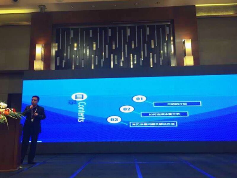 2018 CEIA電子智能制造系列論壇（重慶站）
