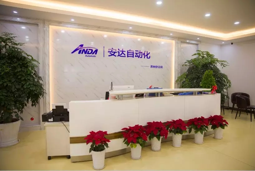 新起點，再出發(fā) | 安達蘇州喬遷與客戶答謝會圓滿舉辦