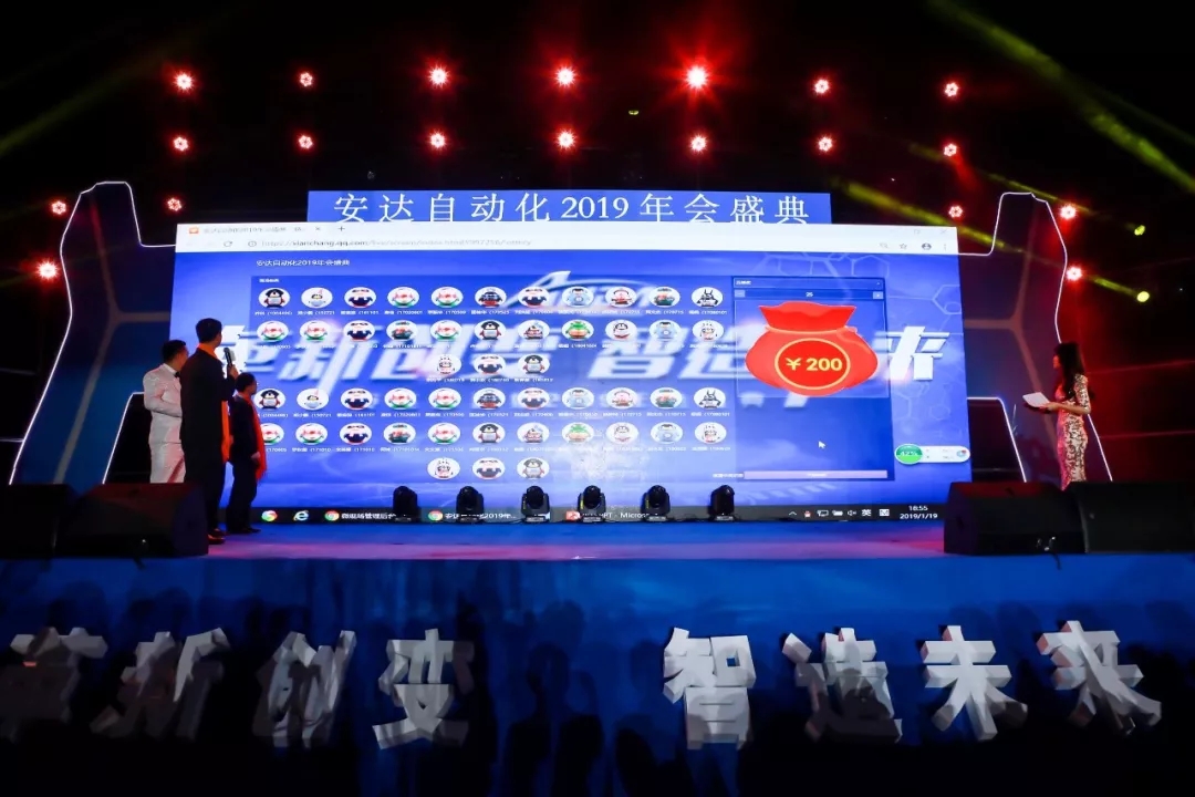 年會回顧 | 安達自動化2019年會盛典精彩綻放