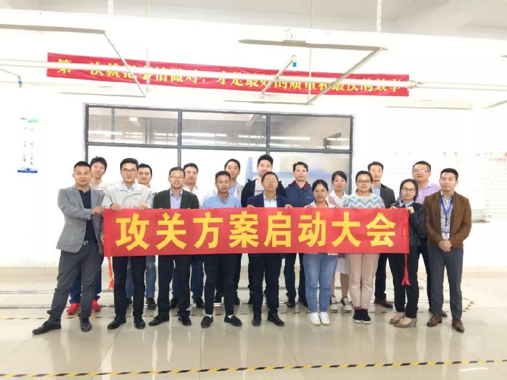 呆滯物料處理攻關戰即將打響