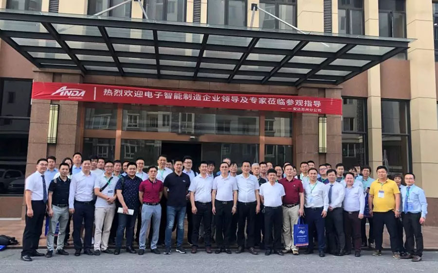 安達(dá) | 蘇州電子智能制造國際高峰論壇暨答謝晚宴完滿舉辦