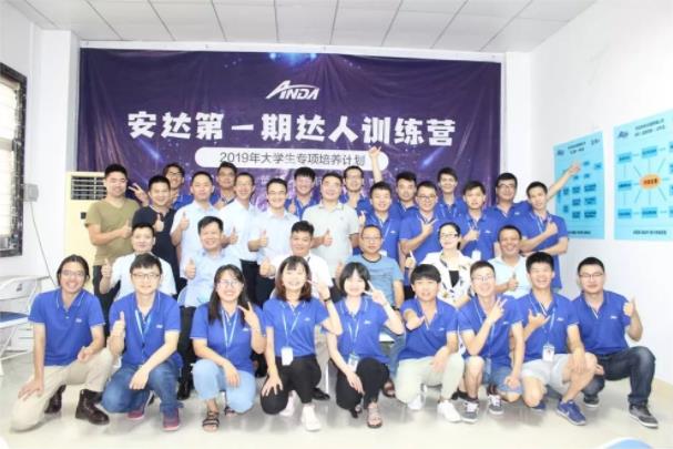 安達第一期達人訓(xùn)練營正式開營