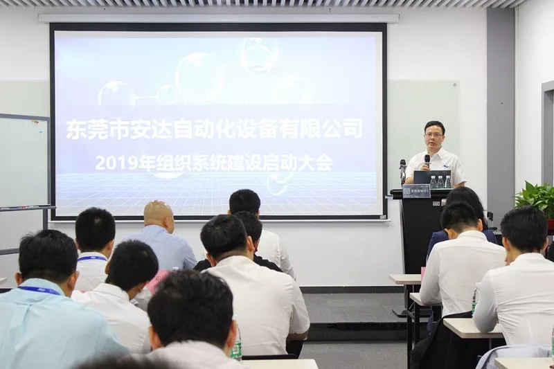 公司組織系統(tǒng)輔導項目正式啟動