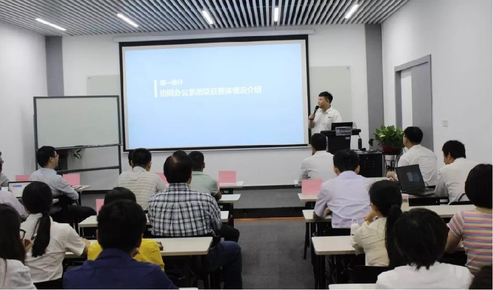 協同辦公（OA）系統(tǒng)項目正式啟動