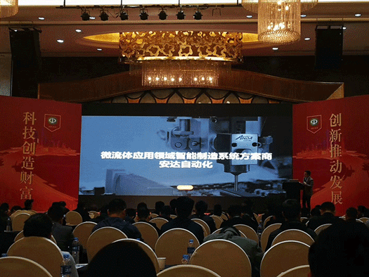 安達(dá)應(yīng)邀出席2019中國·華南SMT學(xué)術(shù)與應(yīng)用技術(shù)年會(huì)