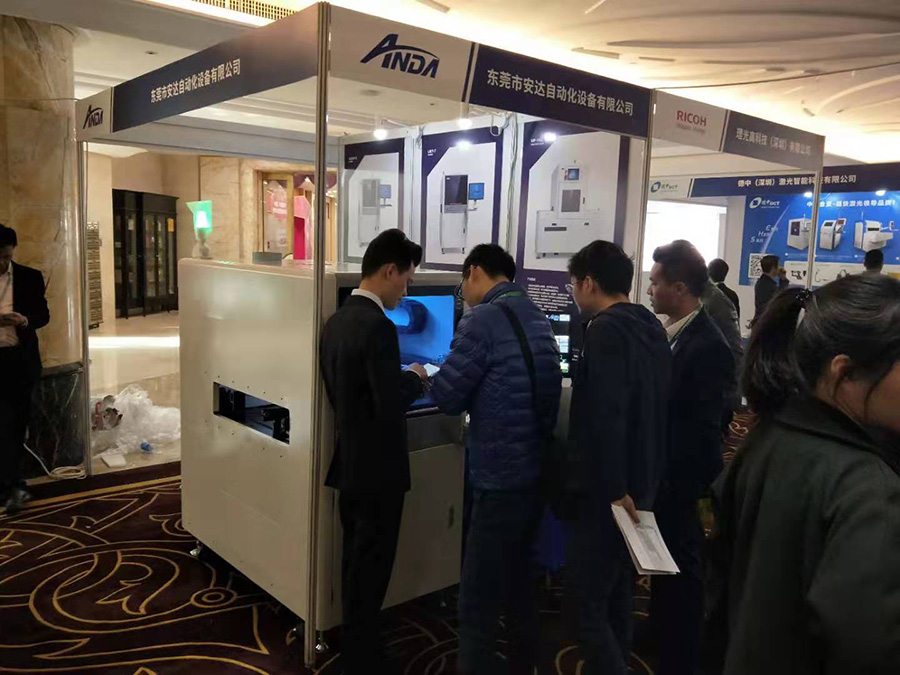 安達(dá)應(yīng)邀出席2019中國·華南SMT學(xué)術(shù)與應(yīng)用技術(shù)年會(huì)