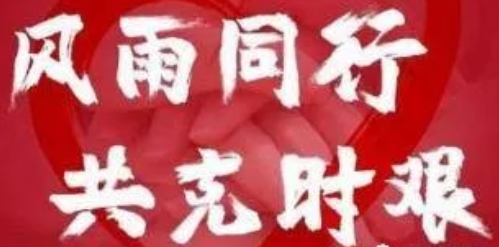 做好自己就是對防疫最大的幫助！