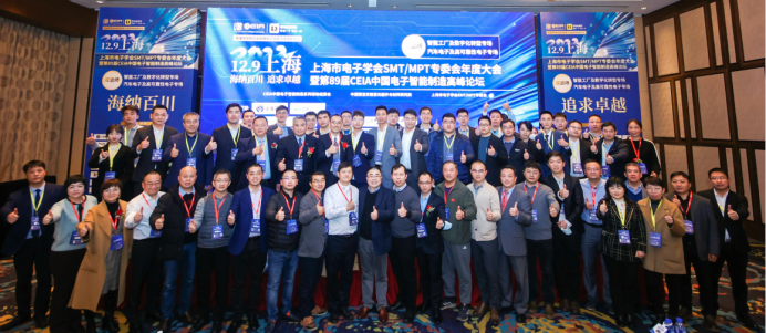 第89屆CEIA電子智造高峰論壇在上海召開(kāi)，安達(dá)智能受邀出席并發(fā)表演講