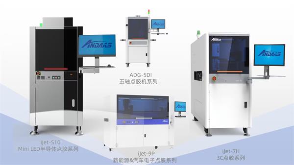 展會預告|安達智能驚艷亮相EelE展，探索 智能裝備新未來！