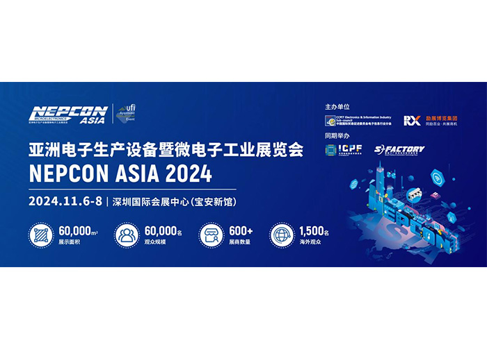 創新賦能|安達智能-邀您共鑒創新力量，盡在NEPCON ASIA 2024