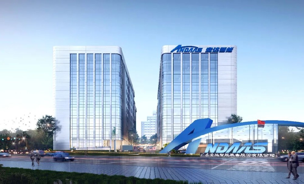 喜報！安達智能入選2025年廣東省制造業500強！